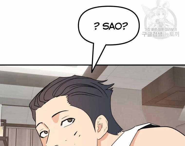 Bạn Trai Vệ Sĩ 52 trang 147