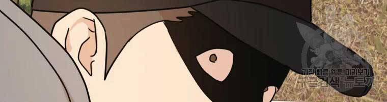 Bạn Trai Vệ Sĩ 52 trang 178