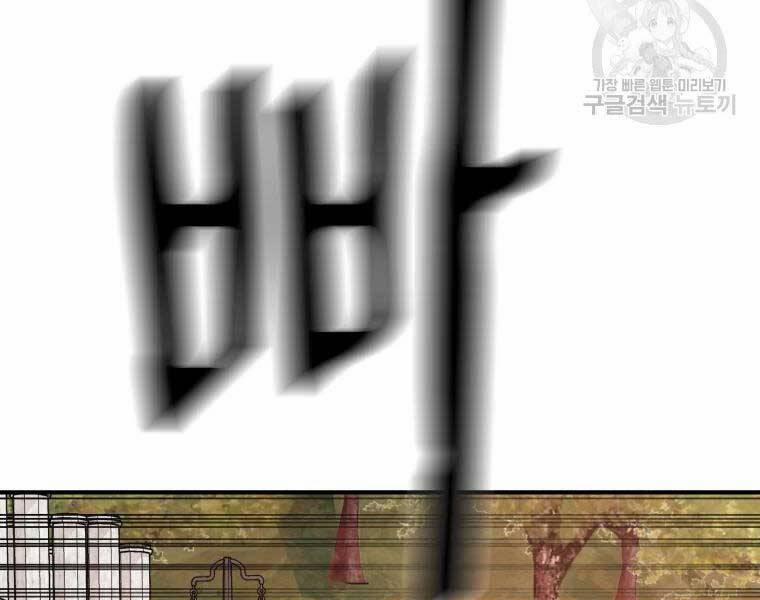 Bạn Trai Vệ Sĩ 52 trang 183