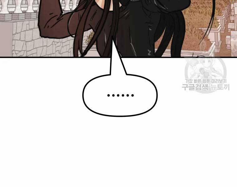 Bạn Trai Vệ Sĩ 52 trang 191