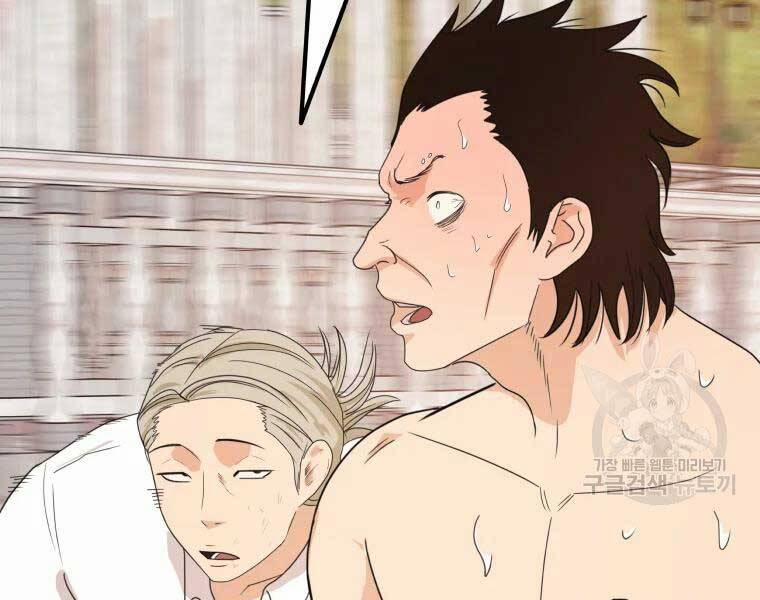 Bạn Trai Vệ Sĩ 52 trang 24