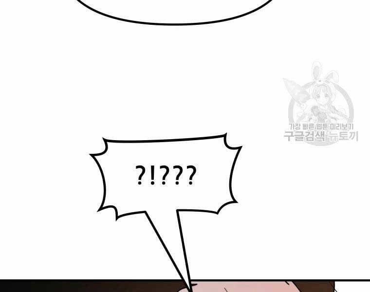 Bạn Trai Vệ Sĩ 52 trang 26