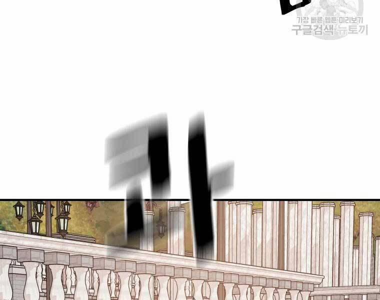 Bạn Trai Vệ Sĩ 52 trang 33