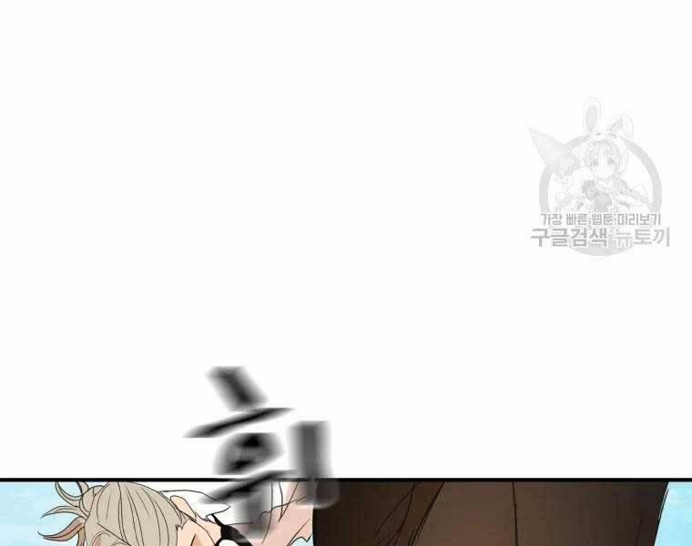 Bạn Trai Vệ Sĩ 52 trang 49