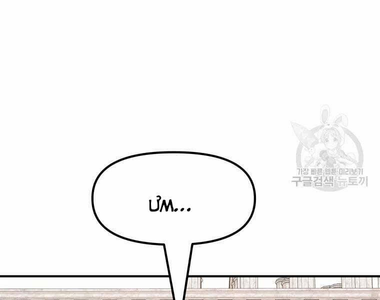 Bạn Trai Vệ Sĩ 52 trang 83