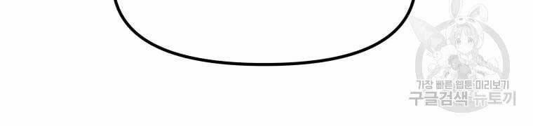 Bạn Trai Vệ Sĩ 52 trang 98