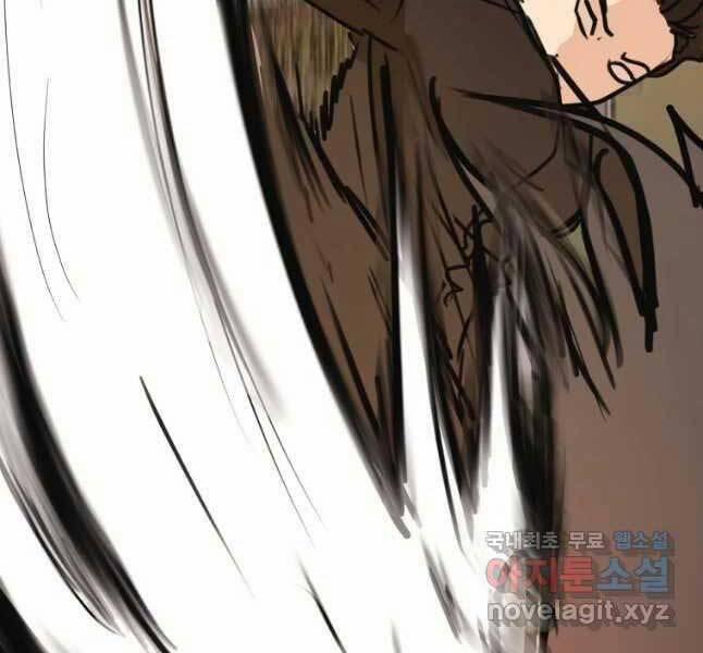 Bạn Trai Vệ Sĩ 53 trang 104