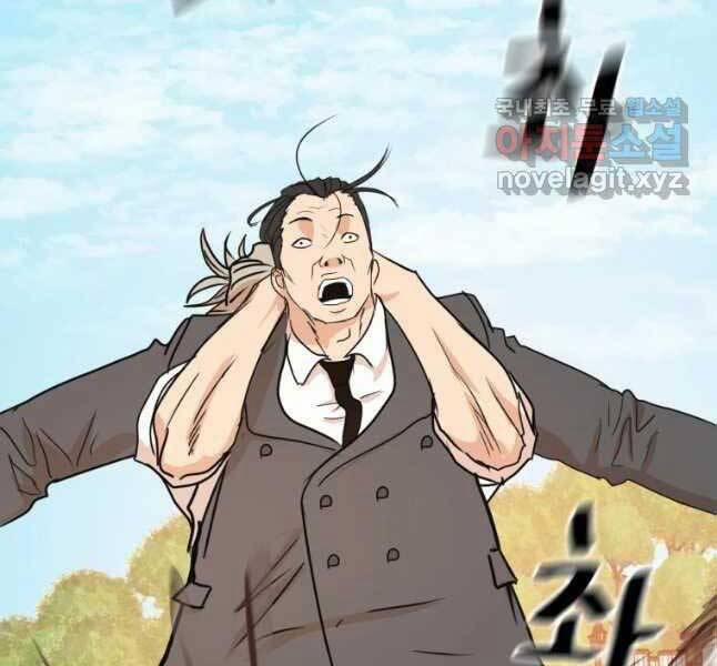 Bạn Trai Vệ Sĩ 53 trang 118