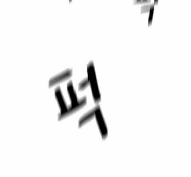 Bạn Trai Vệ Sĩ 53 trang 136