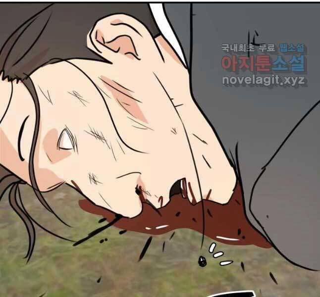 Bạn Trai Vệ Sĩ 53 trang 138