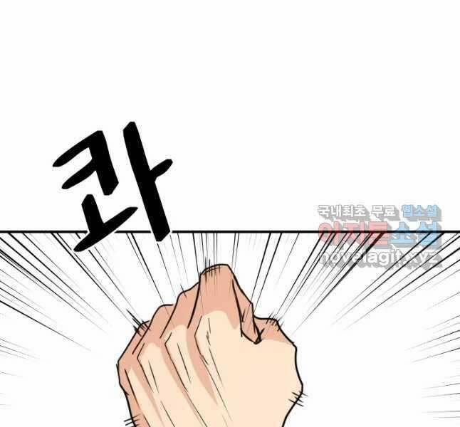 Bạn Trai Vệ Sĩ 53 trang 159