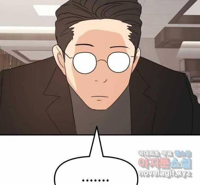 Bạn Trai Vệ Sĩ 53 trang 162