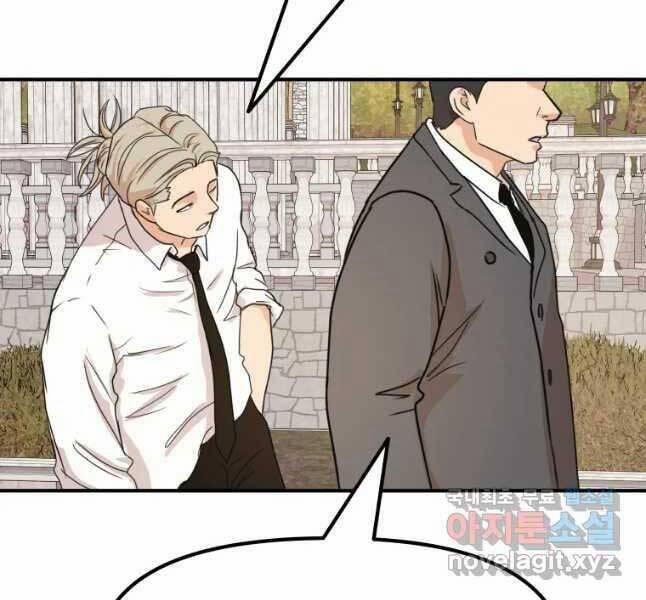 Bạn Trai Vệ Sĩ 53 trang 66