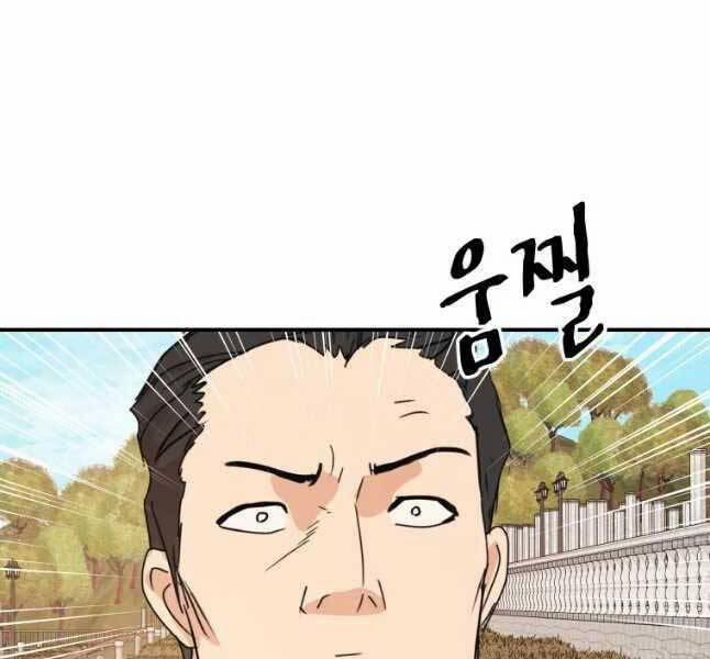 Bạn Trai Vệ Sĩ 53 trang 92