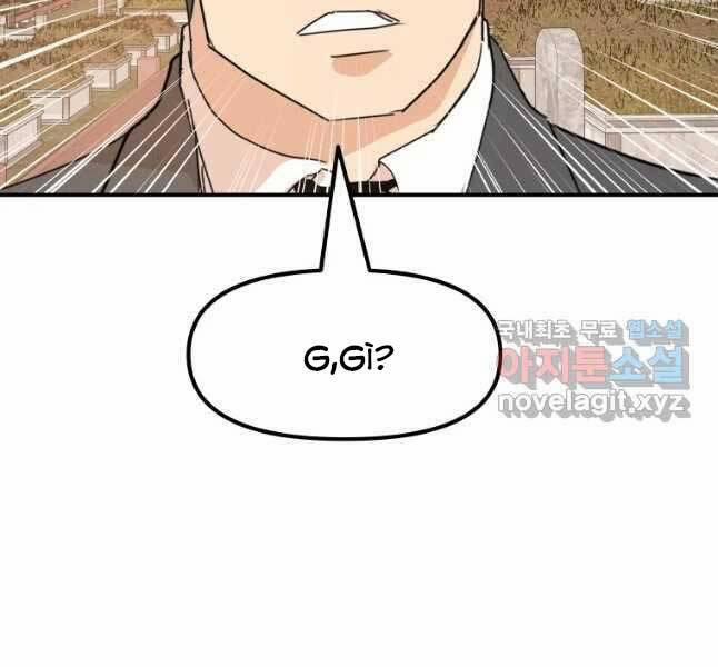 Bạn Trai Vệ Sĩ 53 trang 93