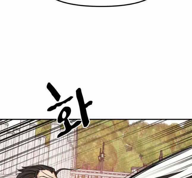 Bạn Trai Vệ Sĩ 53 trang 96