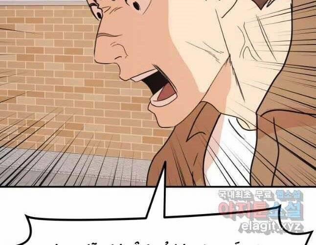 Bạn Trai Vệ Sĩ 54 trang 130