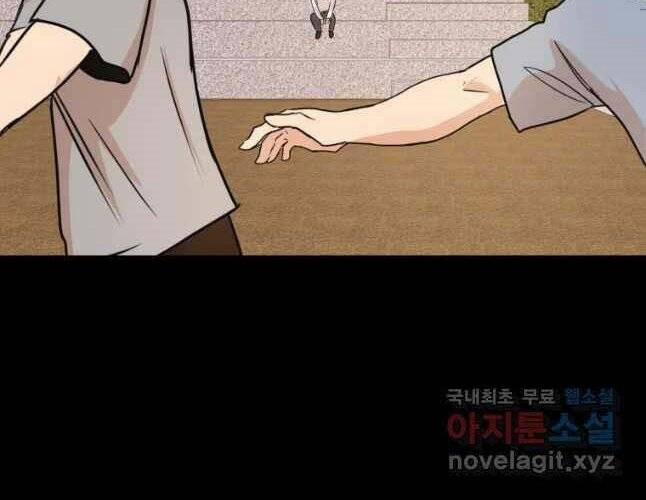 Bạn Trai Vệ Sĩ 54 trang 138