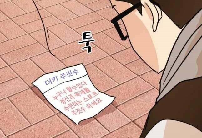 Bạn Trai Vệ Sĩ 54 trang 164