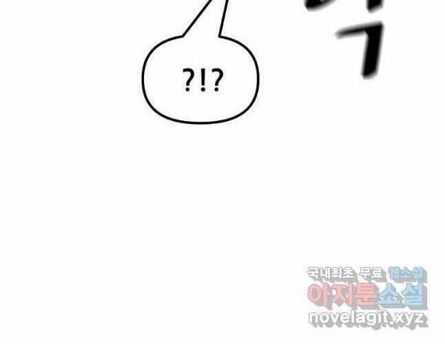 Bạn Trai Vệ Sĩ 54 trang 90