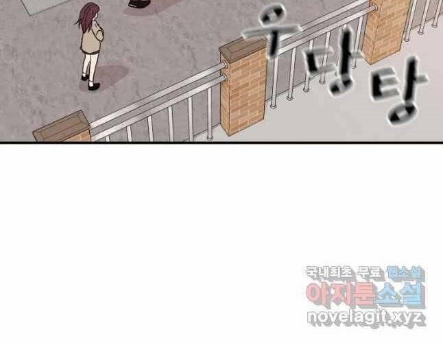 Bạn Trai Vệ Sĩ 54 trang 98