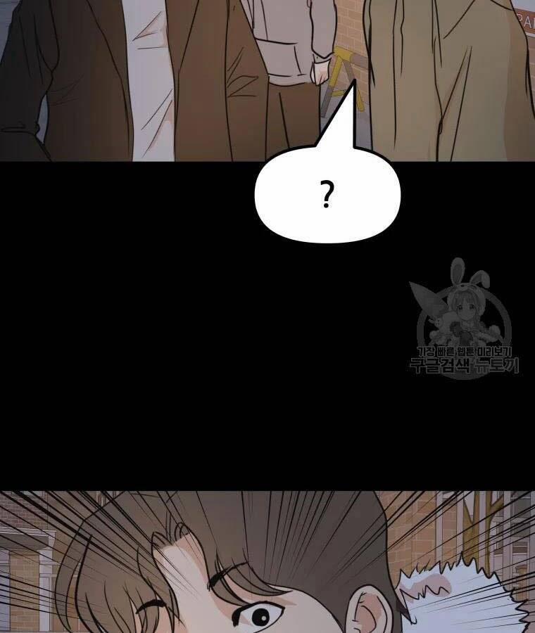 Bạn Trai Vệ Sĩ 56 trang 133