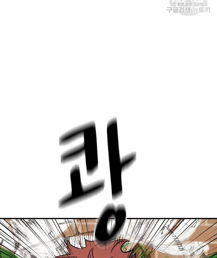 Bạn Trai Vệ Sĩ 56 trang 24