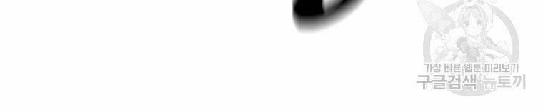 Bạn Trai Vệ Sĩ 56 trang 26