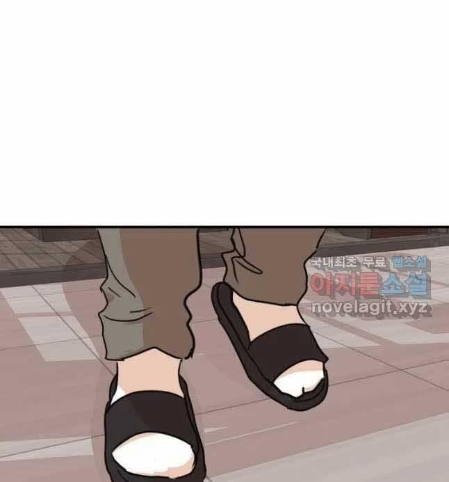 Bạn Trai Vệ Sĩ 57 trang 132