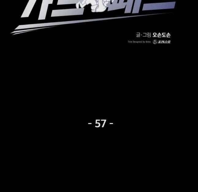 Bạn Trai Vệ Sĩ 57 trang 60