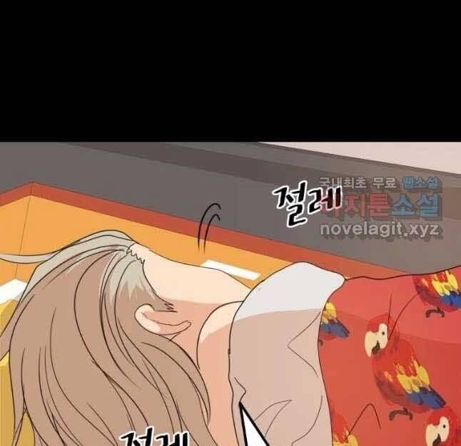 Bạn Trai Vệ Sĩ 57 trang 69