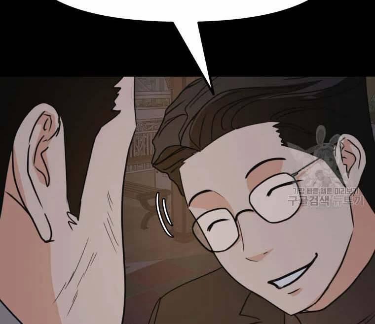 Bạn Trai Vệ Sĩ 58 trang 105