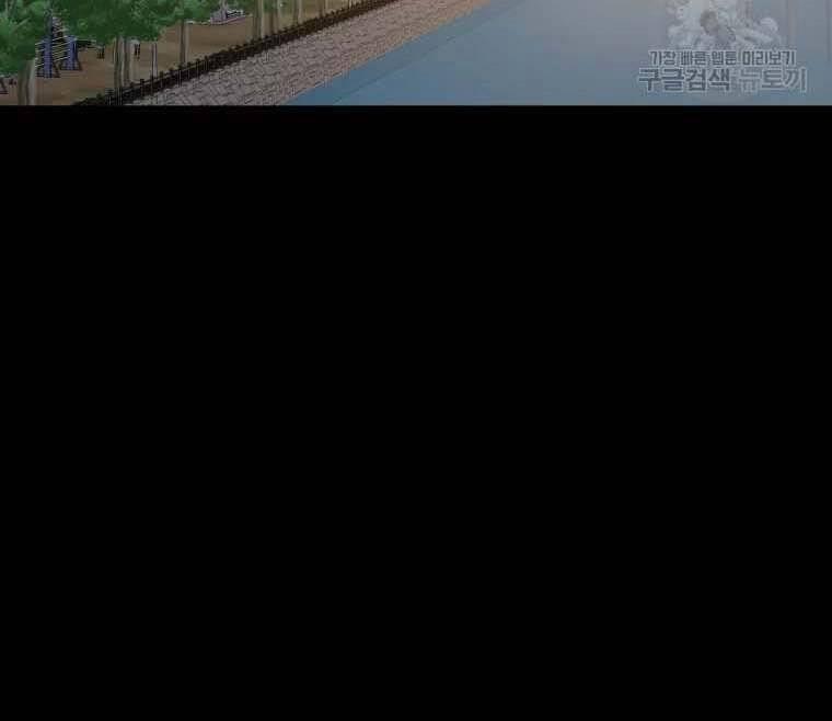 Bạn Trai Vệ Sĩ 58 trang 110