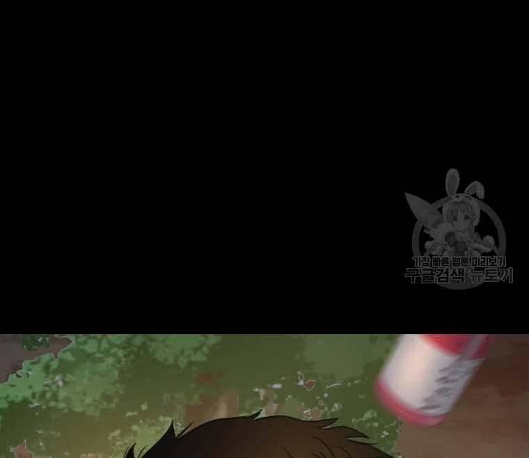 Bạn Trai Vệ Sĩ 58 trang 114