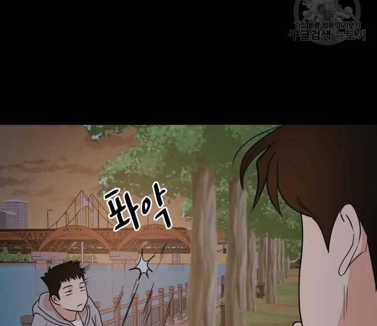 Bạn Trai Vệ Sĩ 58 trang 116