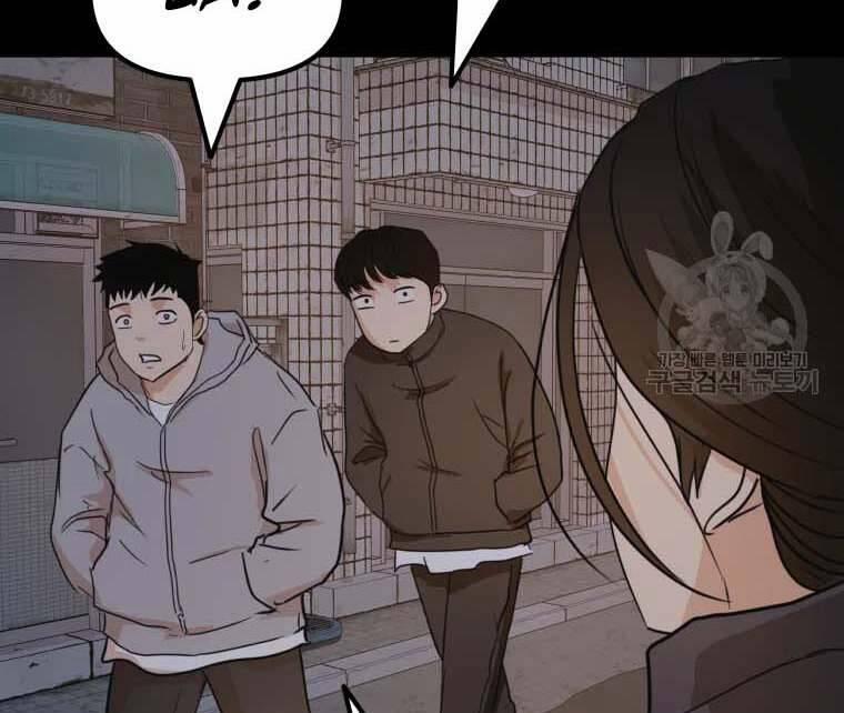 Bạn Trai Vệ Sĩ 58 trang 138