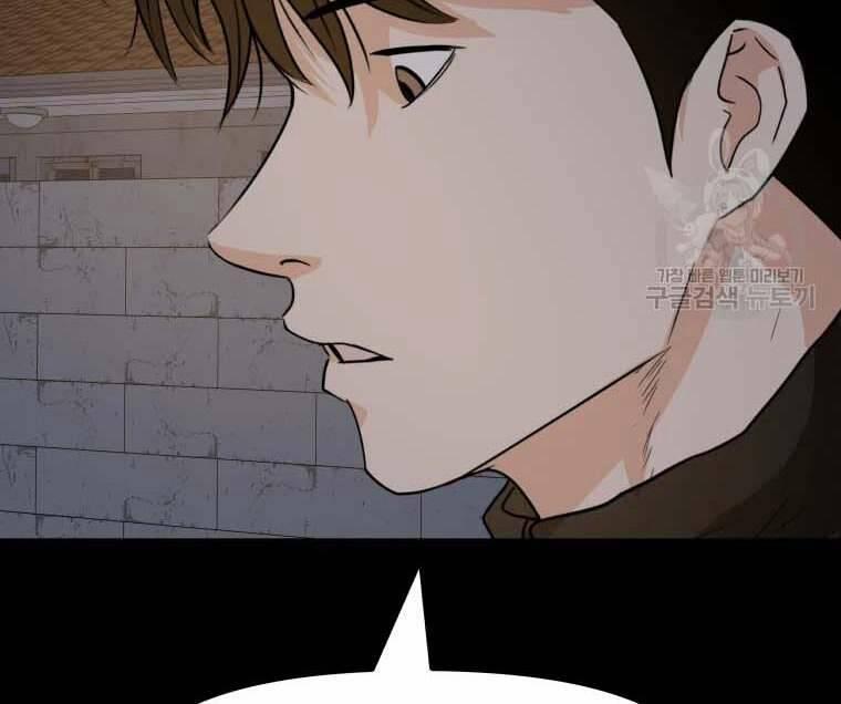 Bạn Trai Vệ Sĩ 58 trang 177