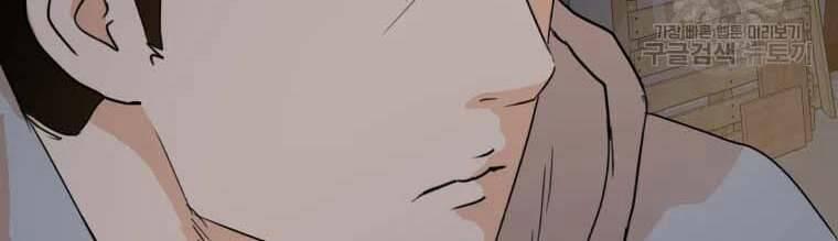 Bạn Trai Vệ Sĩ 58 trang 183