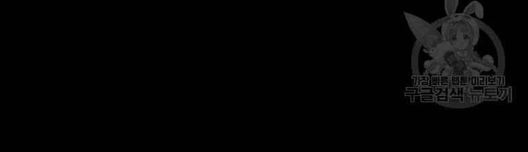 Bạn Trai Vệ Sĩ 58 trang 187