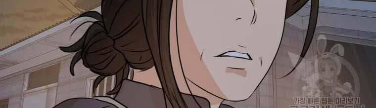 Bạn Trai Vệ Sĩ 58 trang 191