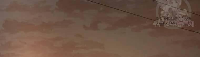 Bạn Trai Vệ Sĩ 58 trang 196