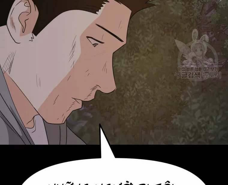 Bạn Trai Vệ Sĩ 58 trang 35