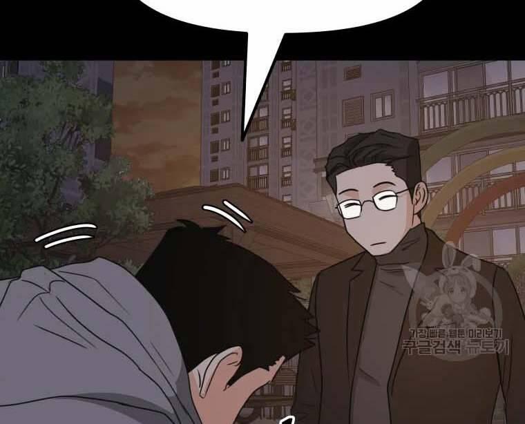 Bạn Trai Vệ Sĩ 58 trang 41