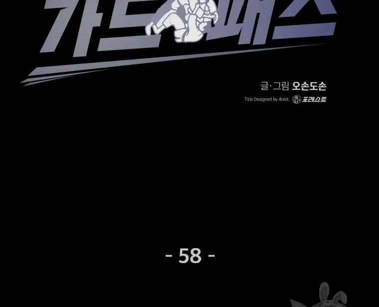 Bạn Trai Vệ Sĩ 58 trang 47