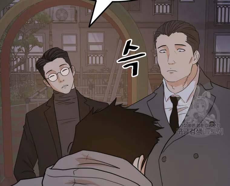 Bạn Trai Vệ Sĩ 58 trang 49