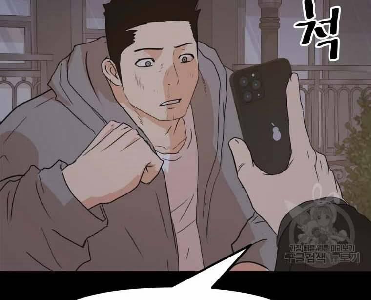 Bạn Trai Vệ Sĩ 58 trang 55