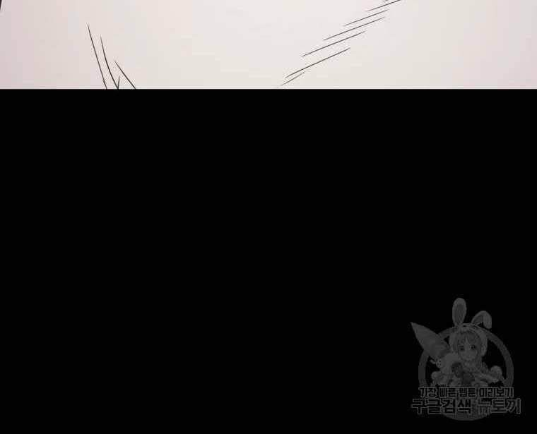 Bạn Trai Vệ Sĩ 58 trang 58