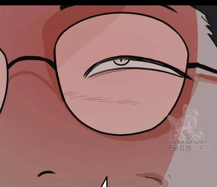 Bạn Trai Vệ Sĩ 58 trang 82