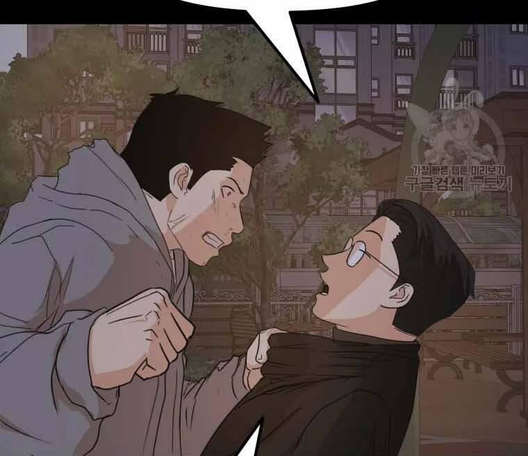 Bạn Trai Vệ Sĩ 58 trang 87