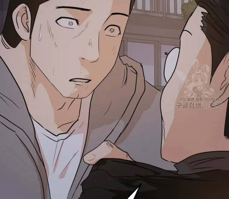 Bạn Trai Vệ Sĩ 58 trang 93